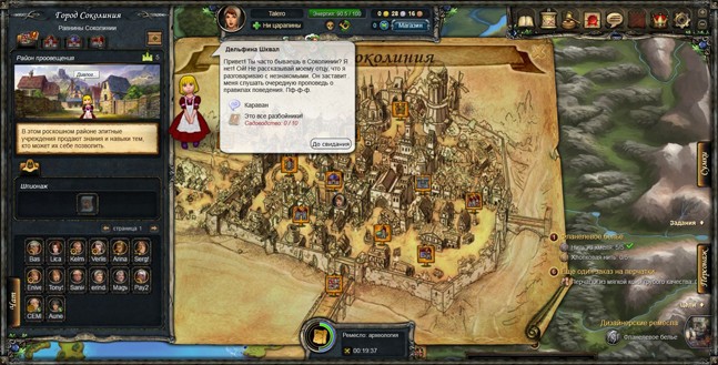 Ремесленное дело и прокрастинация. Обзор Therian Saga - фото 8