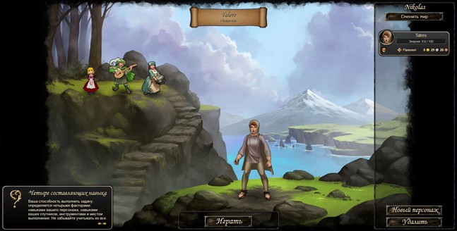 Ремесленное дело и прокрастинация. Обзор Therian Saga - фото 7