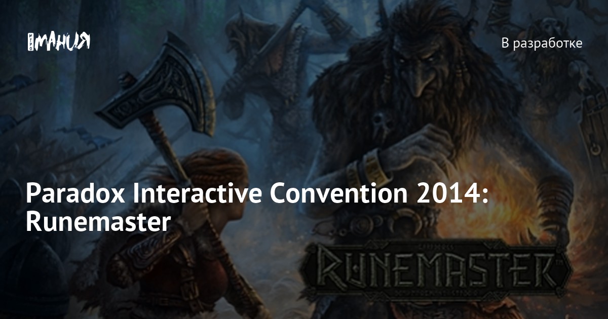 Paradox interactive проекты