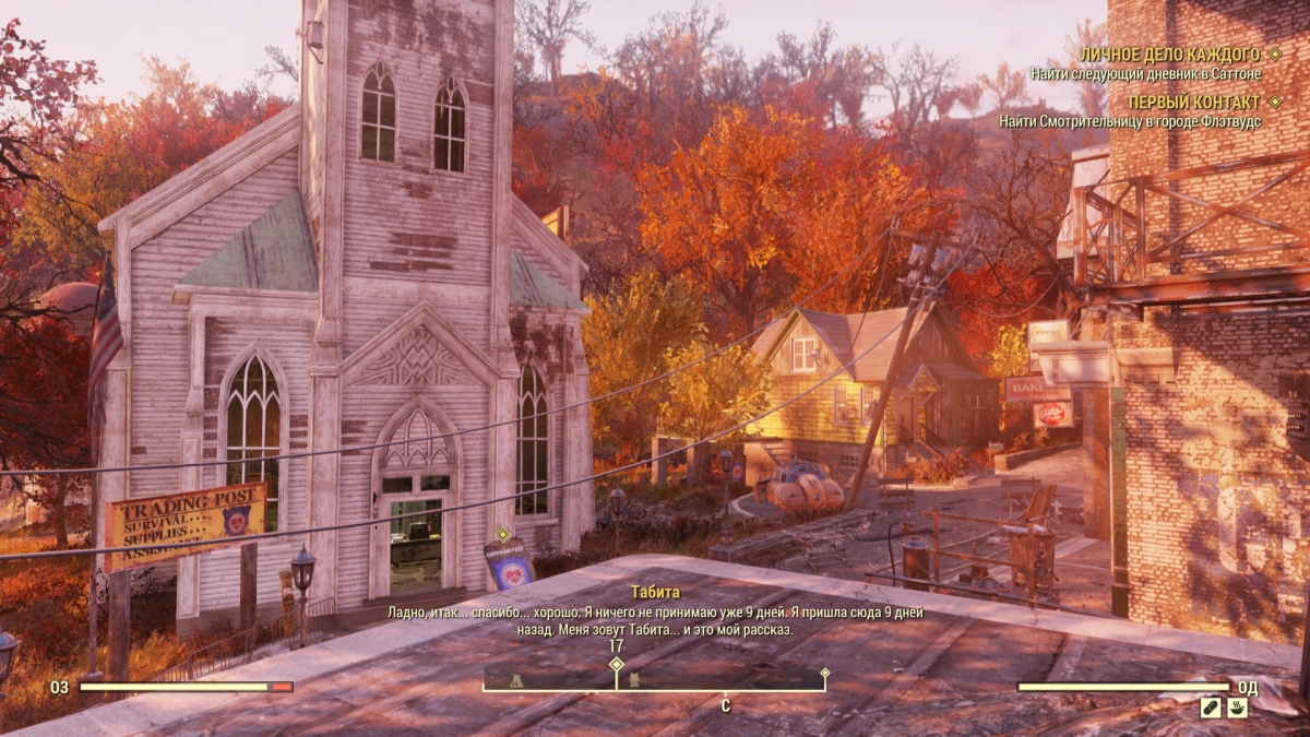 Fallout 76. MMO для мизантропов - фото 16