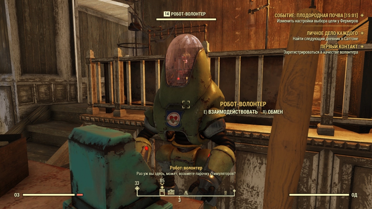 Fallout 76. MMO для мизантропов - фото 7