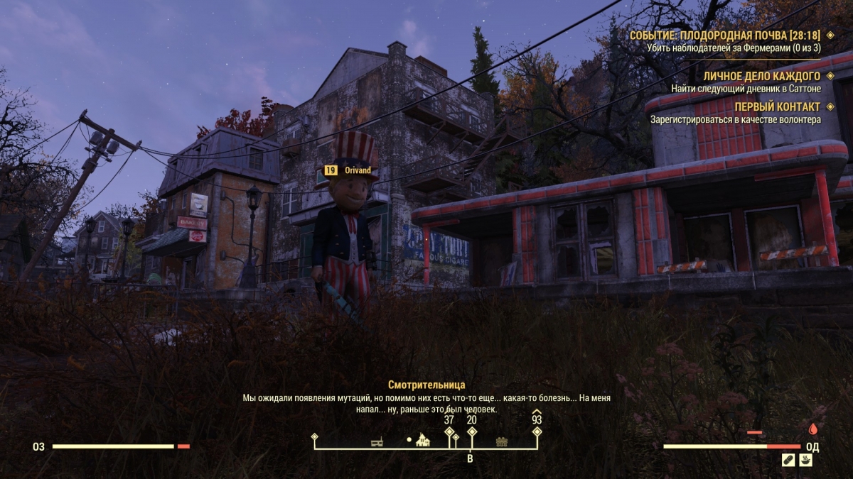 Fallout 76. MMO для мизантропов - фото 14