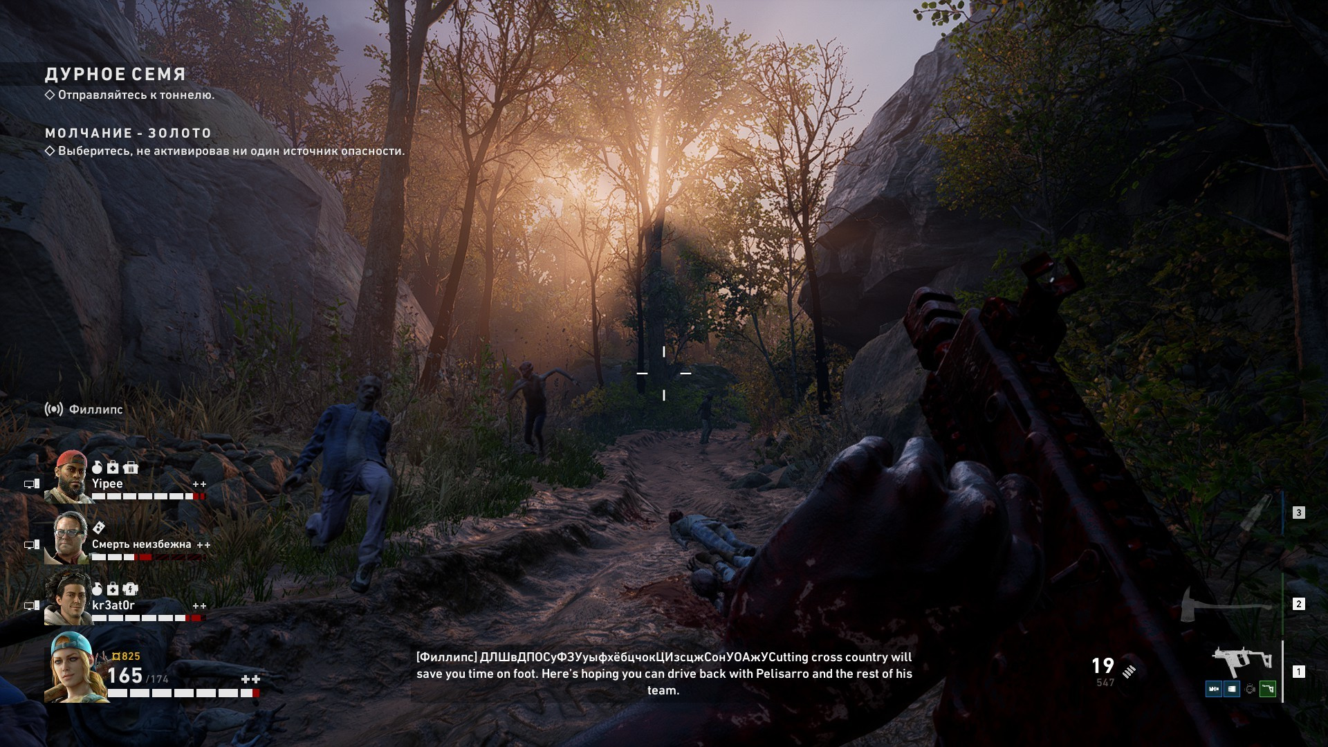 Поиграли в Back 4 Blood. Left 4 Dead на минималках - фото 3