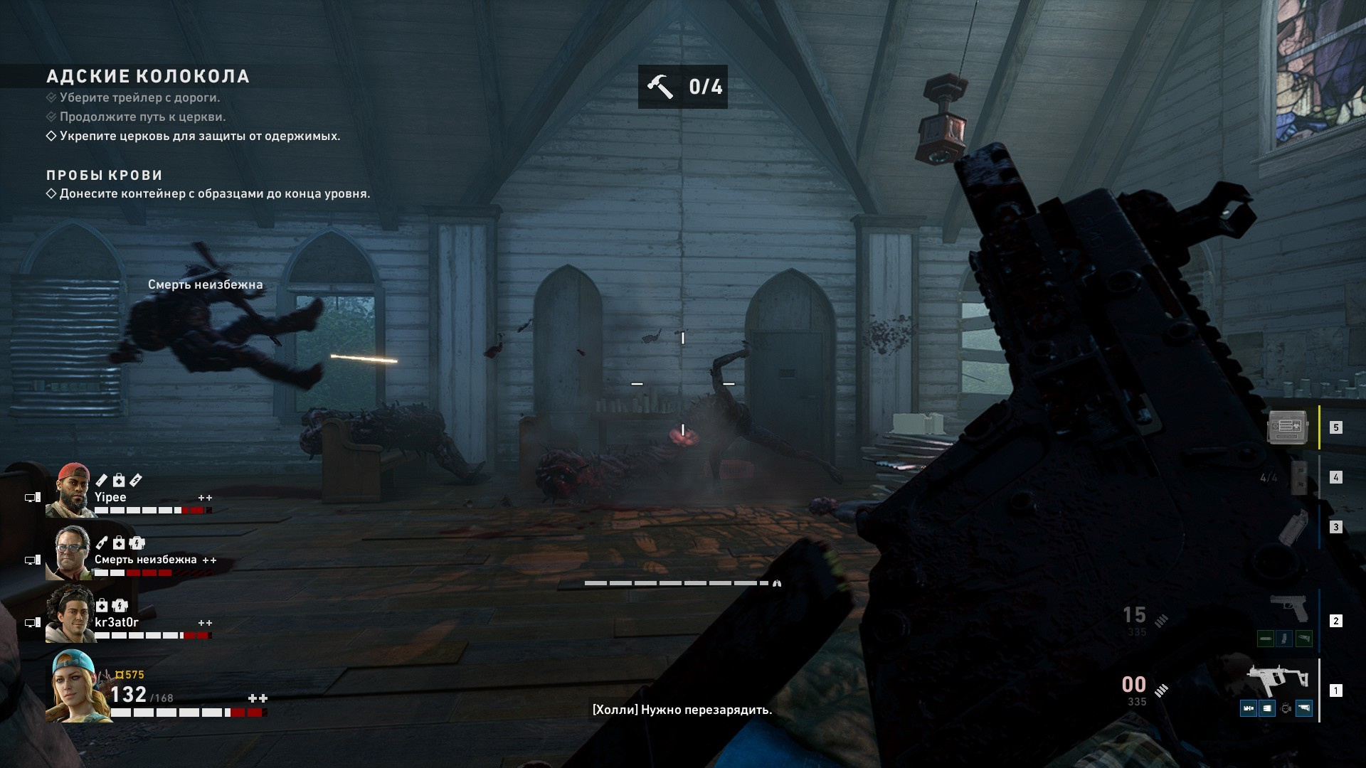 Поиграли в Back 4 Blood. Left 4 Dead на минималках - фото 7