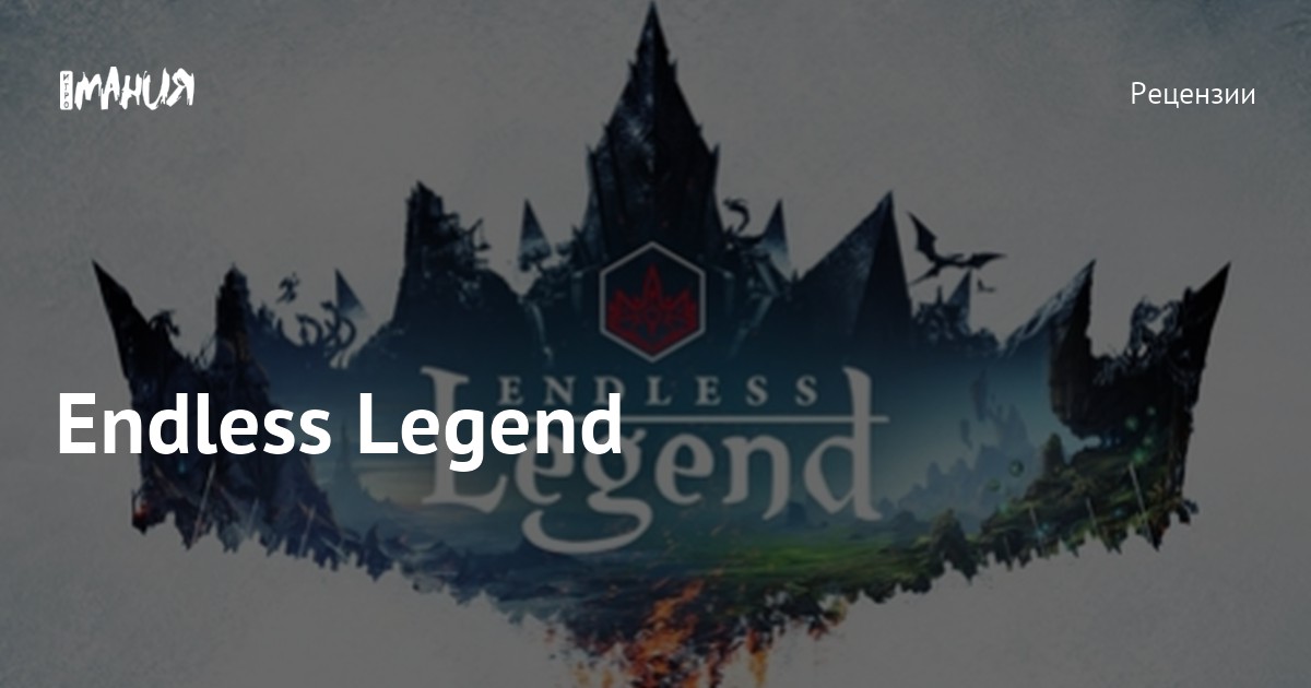 Endless Legend