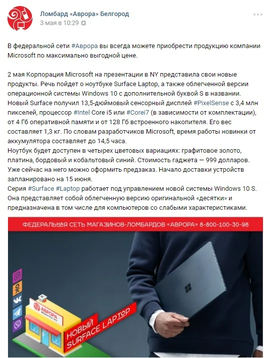 Windows 10 S: все, что известно о новой операционной системе на данный момент - фото 6