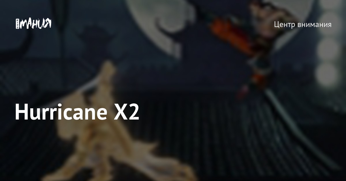 hurricane x2 chunk
