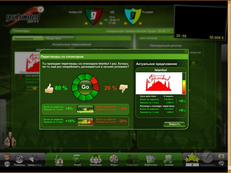 Делаем деньги в Goalunited - фото 2