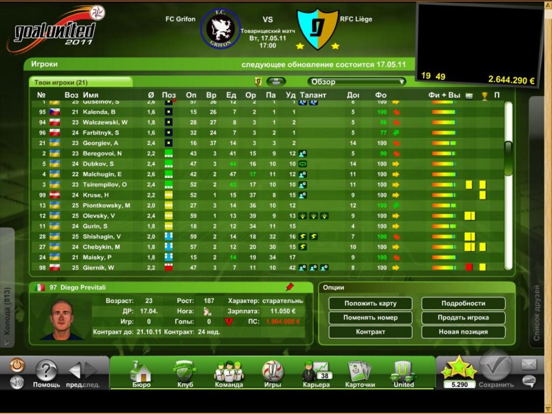 Делаем деньги в Goalunited - фото 3