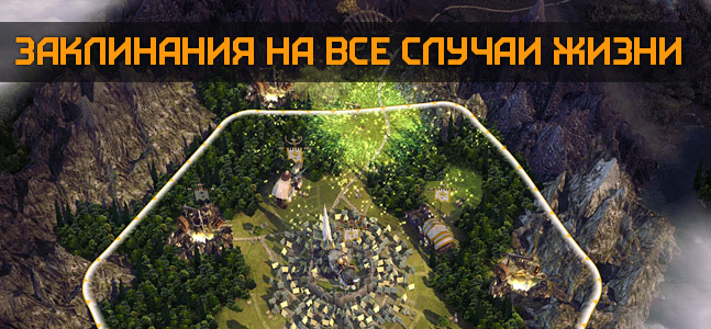 Age of Wonders 3 - изображение 6 Age of Wonders 3 - фото 6