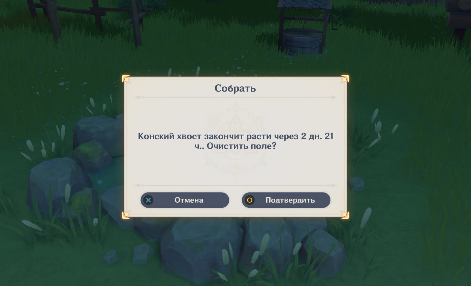 Гайд: Садоводство в Genshin Impact - изображение 6 Гайд: Садоводство в Genshin Impact - фото 6