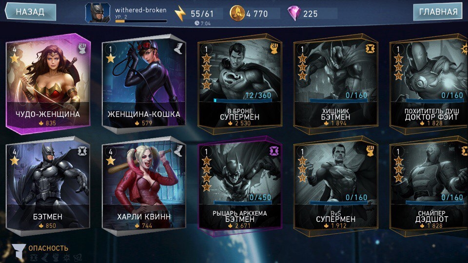 «Мобильная» Injustice 2: ощущения от файтинга для iOS и Android - фото 4