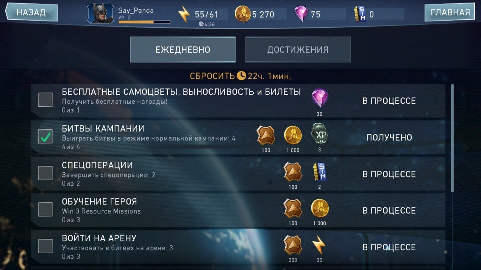 «Мобильная» Injustice 2: ощущения от файтинга для iOS и Android - фото 5
