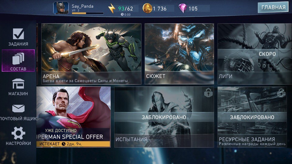 «Мобильная» Injustice 2: ощущения от файтинга для iOS и Android - фото 1