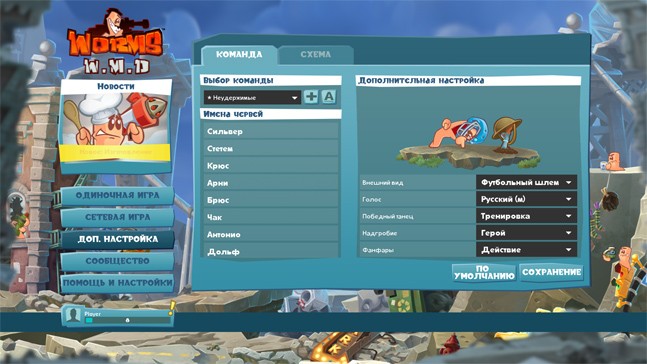 Черви на гусеницах. Обзор Worms W.M.D. - изображение 7 Черви на гусеницах. Обзор Worms W.M.D. - фото 7