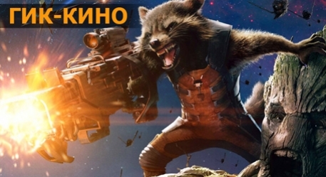 Гик-кино: «Исчезнувшую», «Хоббит: Битва пяти воинств», «Интерстеллар» - изображение обложка