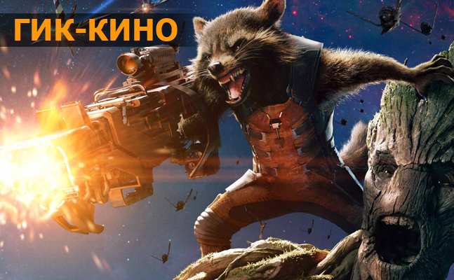 Гик-кино: «Исчезнувшую», «Хоббит: Битва пяти воинств», «Интерстеллар» - фото 1