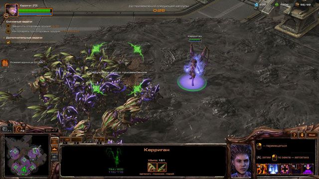 StarCraft 2: Heart of the Swarm - изображение 3 StarCraft 2: Heart of the Swarm - фото 3