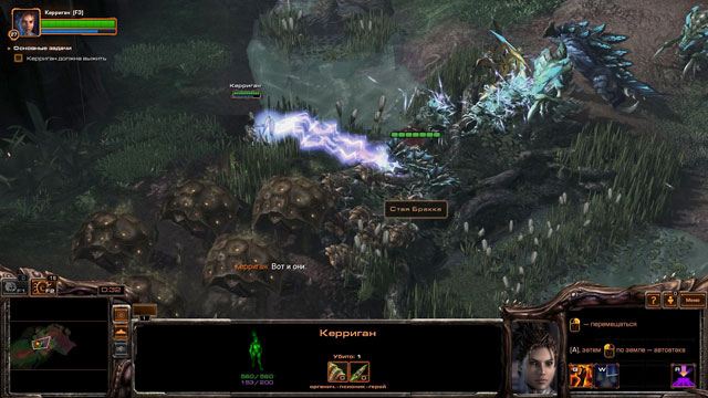 StarCraft 2: Heart of the Swarm - изображение 6 StarCraft 2: Heart of the Swarm - фото 6