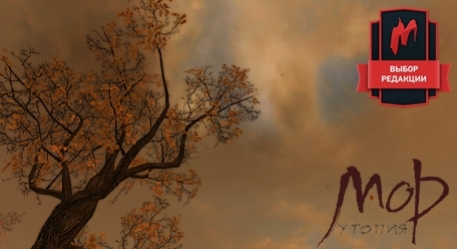 Как в первый раз. Обзор «Мор. Утопия HD» - изображение обложка