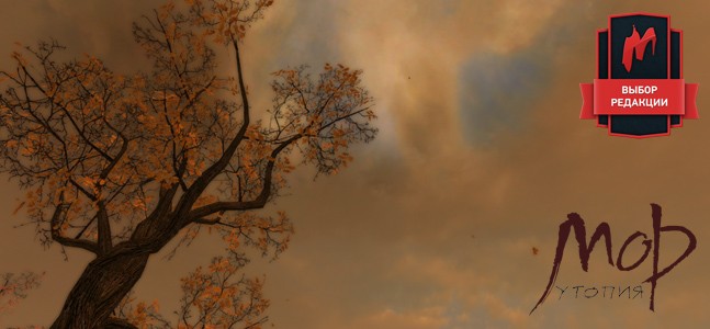 Как в первый раз. Обзор «Мор. Утопия HD» - фото 1