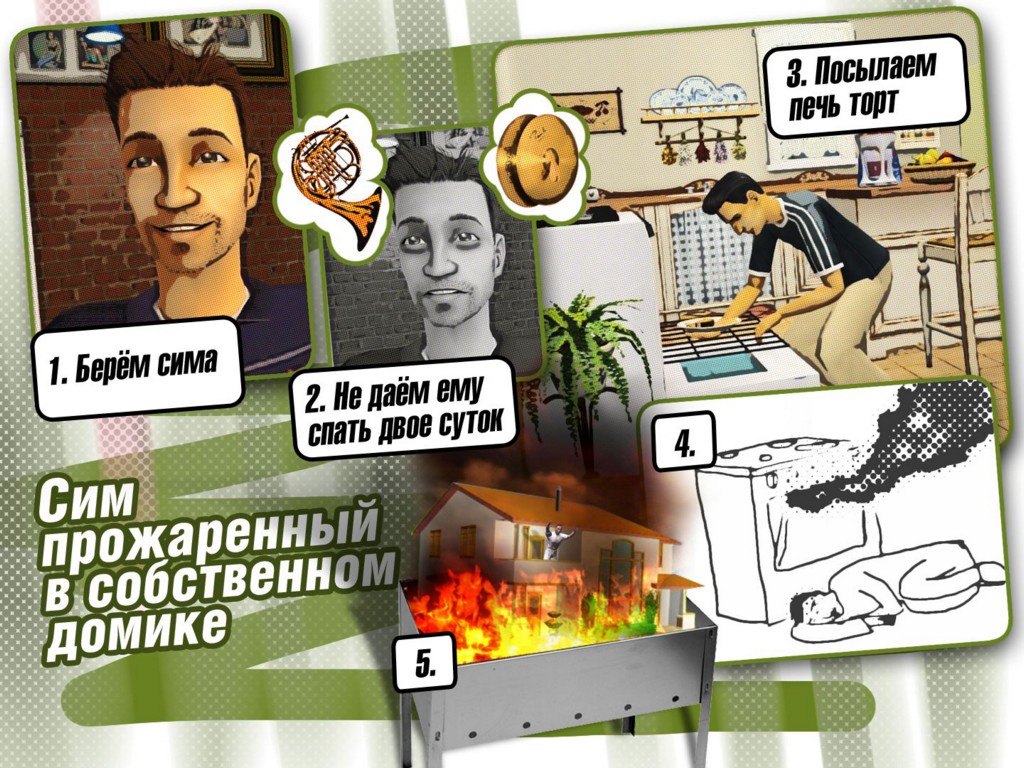 Заморить червячка и выжить - изображение 11 Заморить червячка и выжить - фото 11