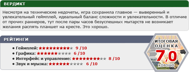 Мобильные игры. Январь 2013 года, ч. 1 - изображение 7 Мобильные игры. Январь 2013 года, ч. 1 - фото 7