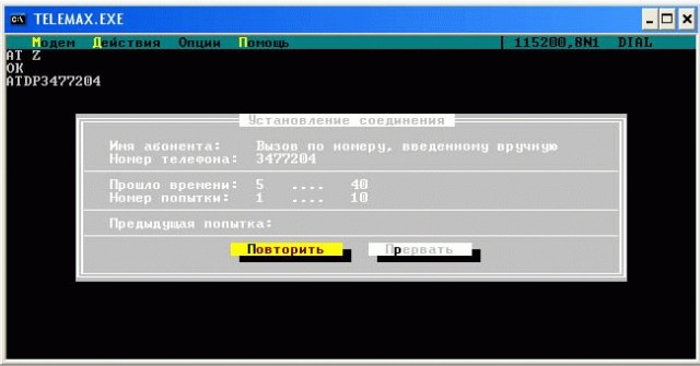 На три буквы! Основы работы с BBS - изображение 6 На три буквы! Основы работы с BBS - фото 6