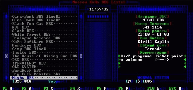 На три буквы! Основы работы с BBS - изображение 5 На три буквы! Основы работы с BBS - фото 5