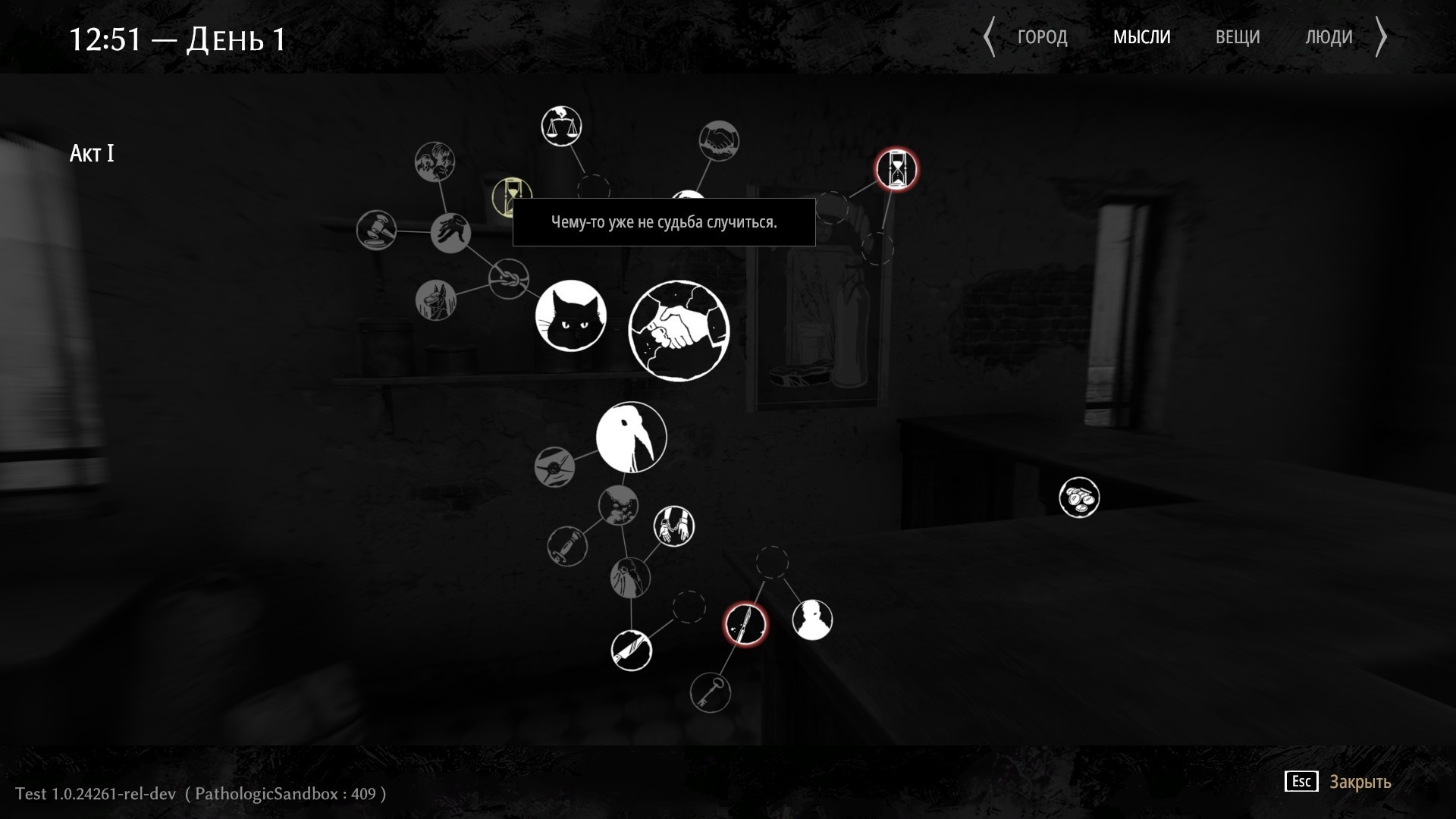 Первые впечатления от «Мора» (Pathologic 2) - фото 5