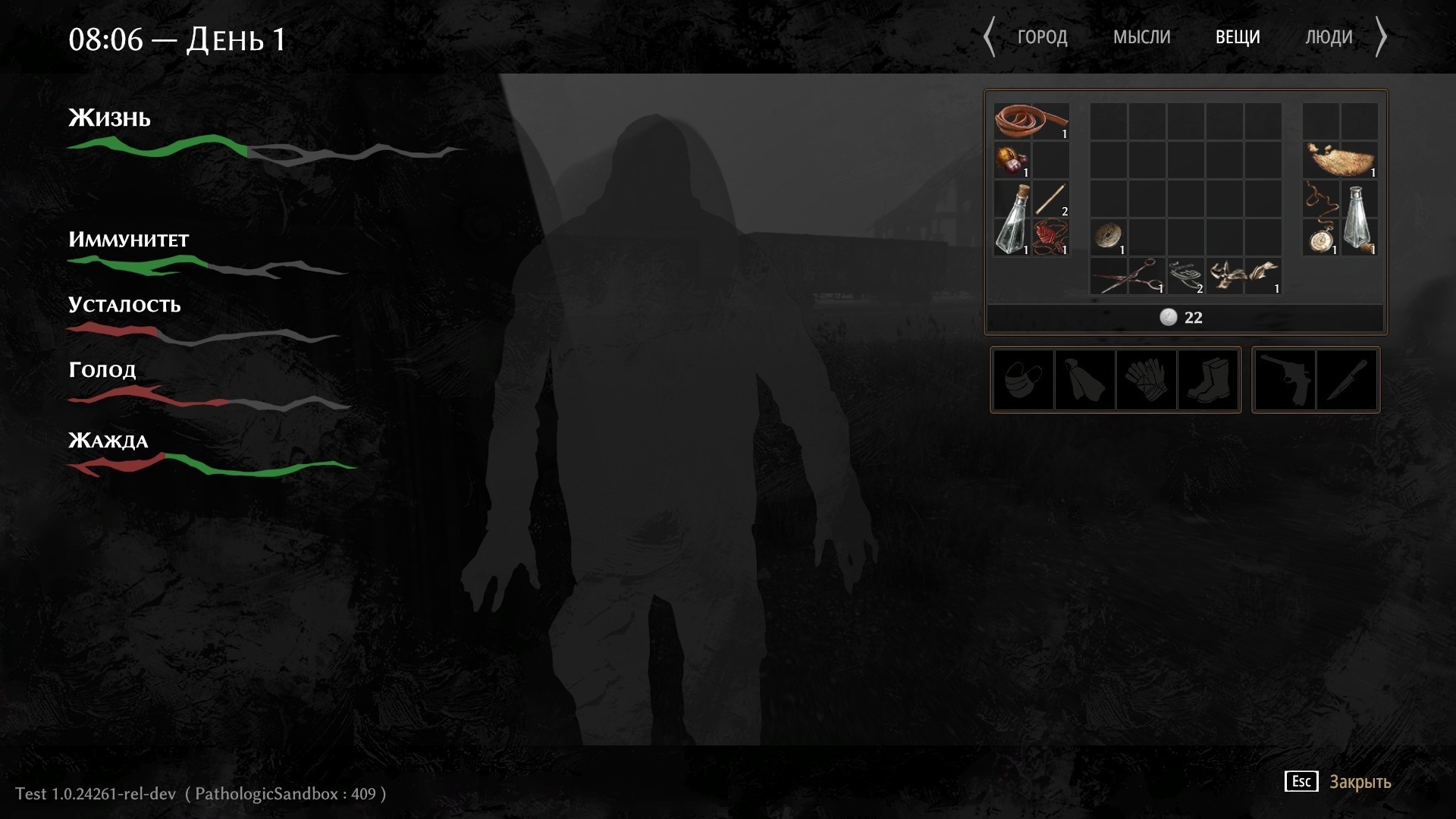 Первые впечатления от «Мора» (Pathologic 2) - фото 6