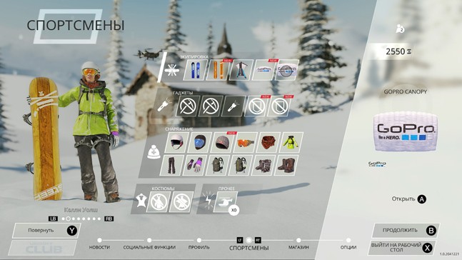 Вниз по заснеженному склону. Обзор Steep - фото 11