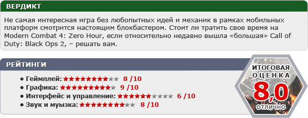 Мобильные игры. Декабрь 2012 года, ч. 2 - изображение 7 Мобильные игры. Декабрь 2012 года, ч. 2 - фото 7