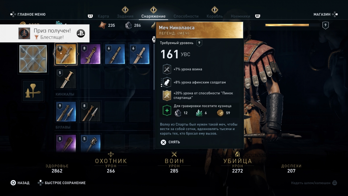 Сутки в «Assassin’s Creed Одиссея» - фото 10