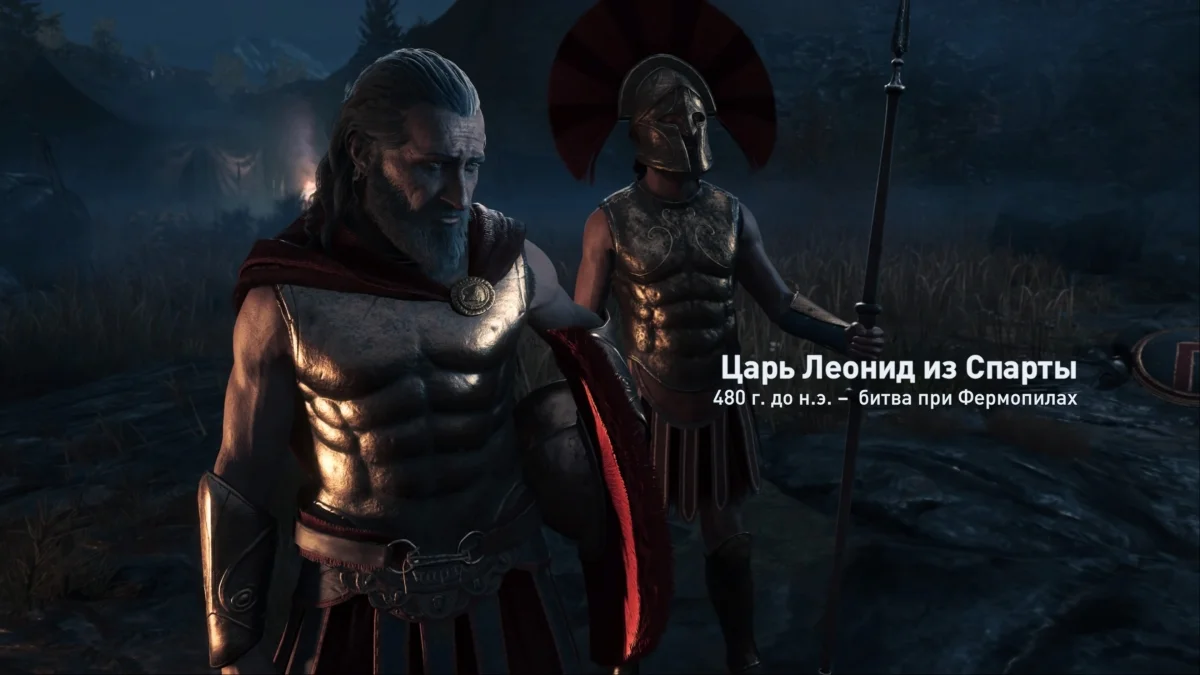 Сутки в «Assassin’s Creed Одиссея» - фото 1