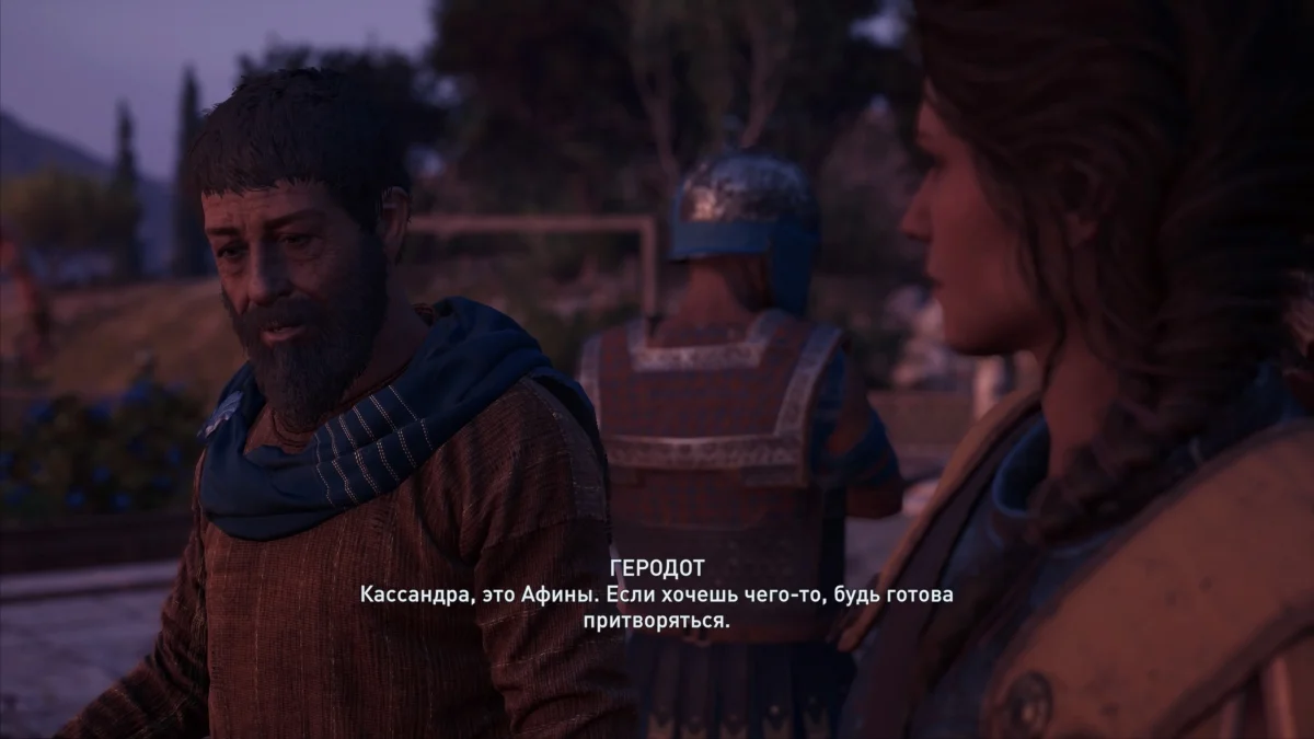 Сутки в «Assassin’s Creed Одиссея» - фото 5