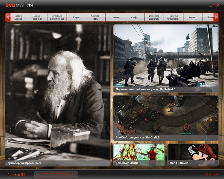 «DVD-МАНИЯ» №4(163) - фото 1