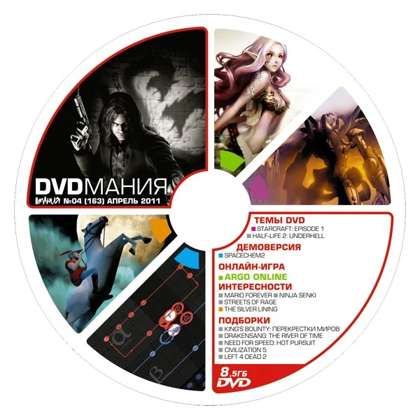 «DVD-МАНИЯ» №4(163) - фото 2