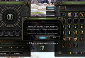 Dragon Nest - изображение 16 Dragon Nest - фото 16