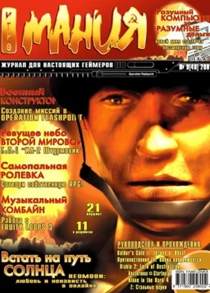 Ретро-обзор. Max Payne (2001) - фото 1