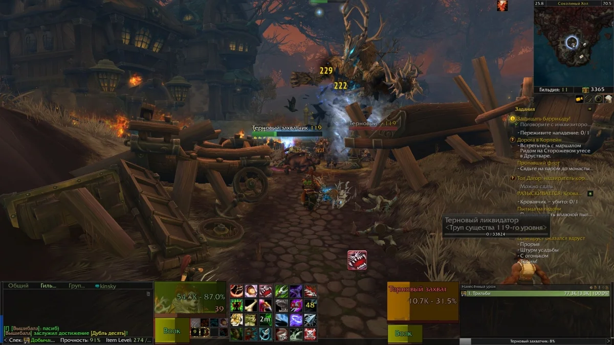 World of Warcraft: Battle for Azeroth. Наш маленький «Легион» - фото 13