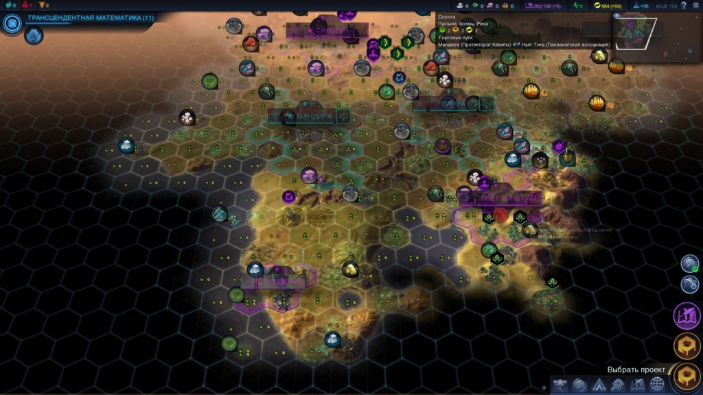 Советы по Civilization: Beyond Earth — первые шаги - изображение 8 Советы по Civilization: Beyond Earth — первые шаги - фото 8