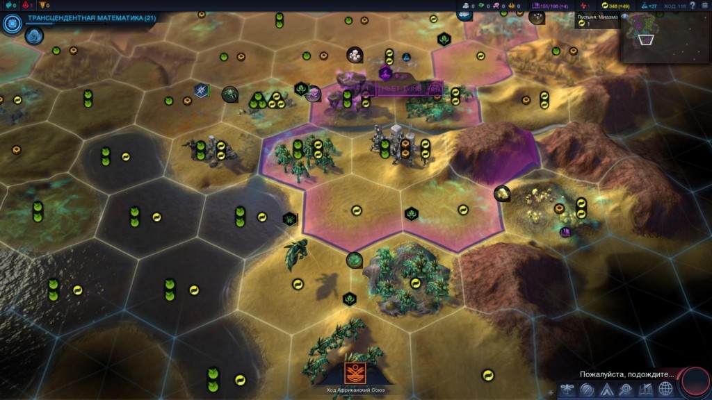 Советы по Civilization: Beyond Earth — первые шаги - изображение 6 Советы по Civilization: Beyond Earth — первые шаги - фото 6