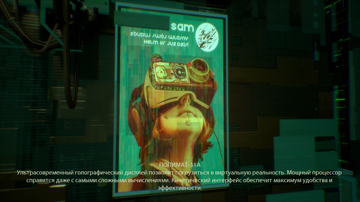 Обзор >observer_. Киберпанковое безумие! - фото 1