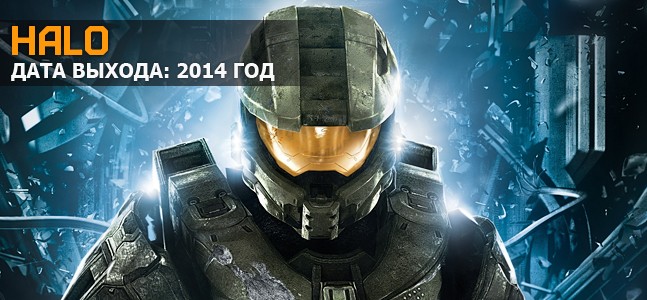 Самые ожидаемые игры 2014 года. Часть 1 - изображение 11 Самые ожидаемые игры 2014 года. Часть 1 - фото 11