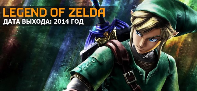 Самые ожидаемые игры 2014 года. Часть 1 - изображение 14 Самые ожидаемые игры 2014 года. Часть 1 - фото 14