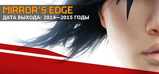 Самые ожидаемые игры 2014 года. Часть 1 - изображение 24 Самые ожидаемые игры 2014 года. Часть 1 - фото 24