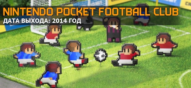 Самые ожидаемые игры 2014 года. Часть 1 - изображение 18 Самые ожидаемые игры 2014 года. Часть 1 - фото 18