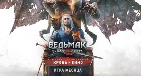 Увидеть и умереть: куда сходить попаданцу в мире «Ведьмака» - изображение обложка