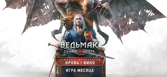 Увидеть и умереть: куда сходить попаданцу в мире «Ведьмака» - фото 1